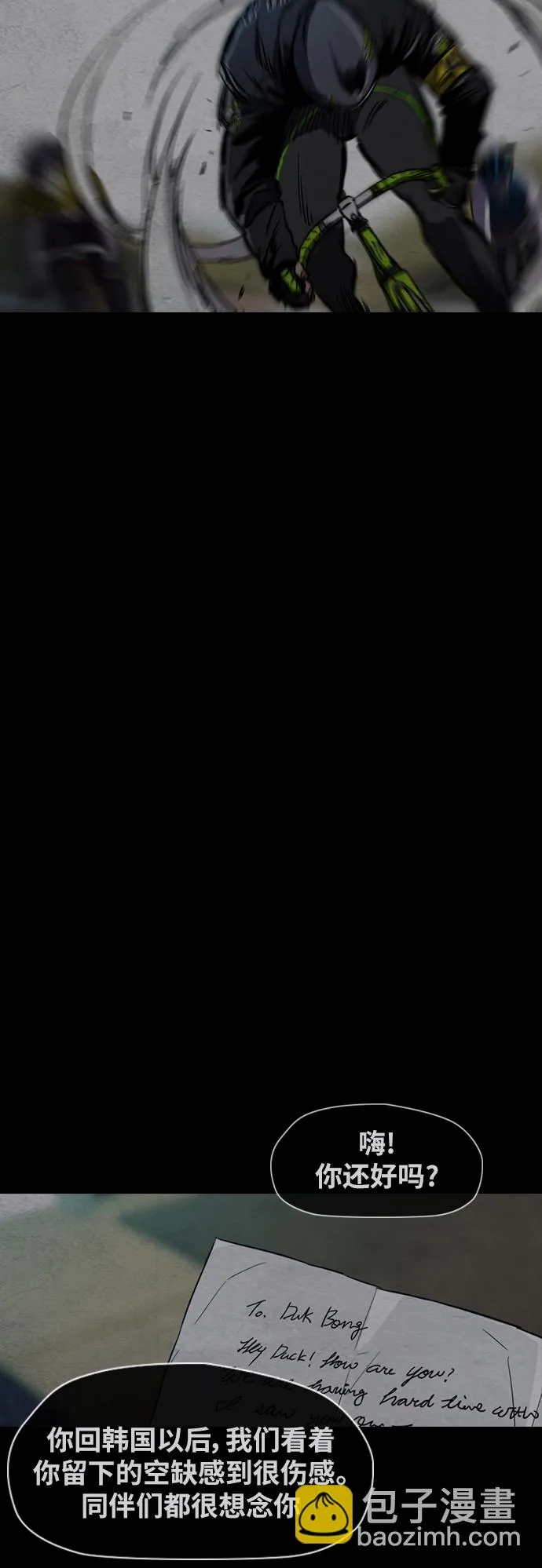 [第2部(下)] 第25话 第42页