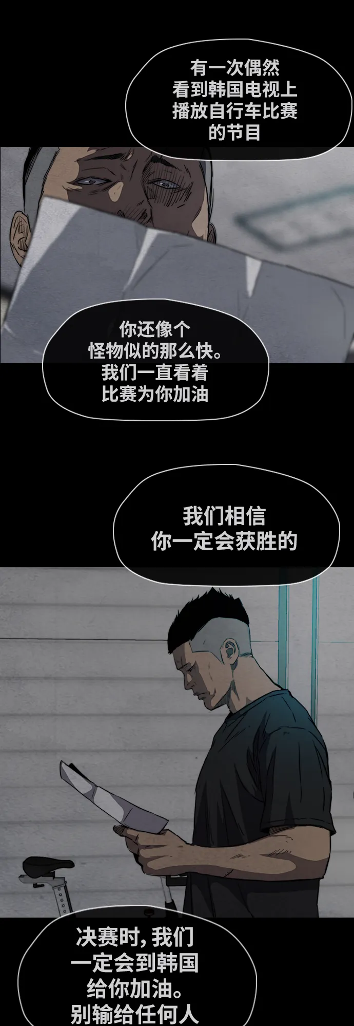 [第2部(下)] 第25话 第43页