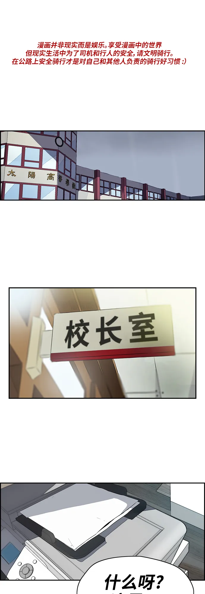 [第2部(下)] 第26话 第1页