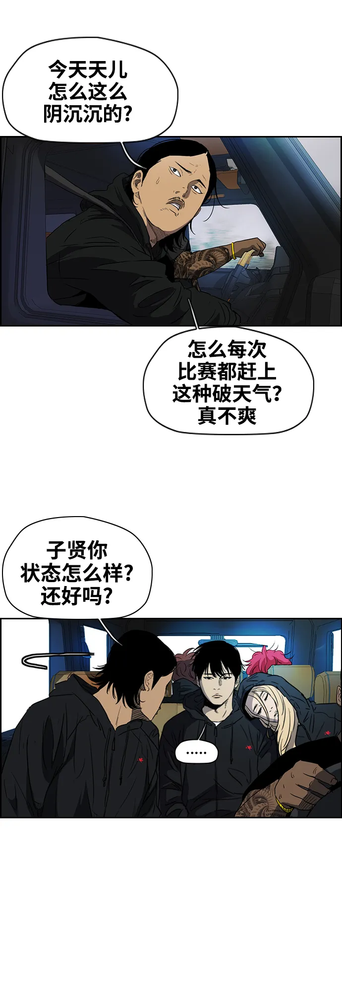 [第2部(下)] 第26话 第5页
