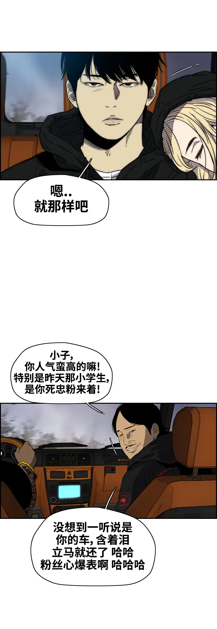[第2部(下)] 第26话 第6页