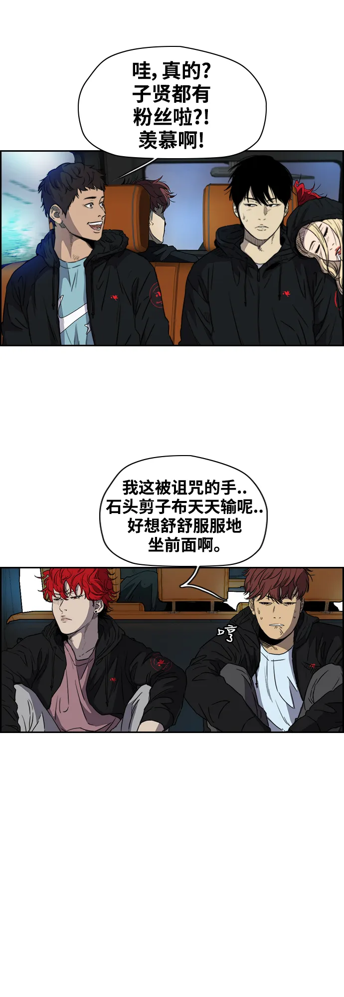 [第2部(下)] 第26话 第7页
