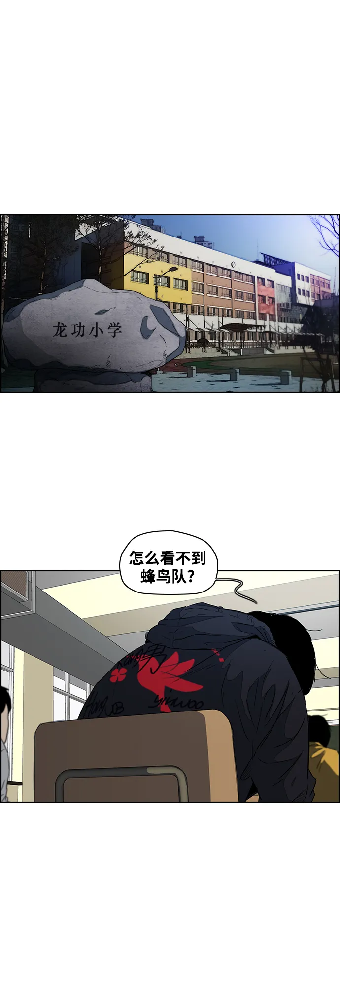 [第2部(下)] 第26话 第8页