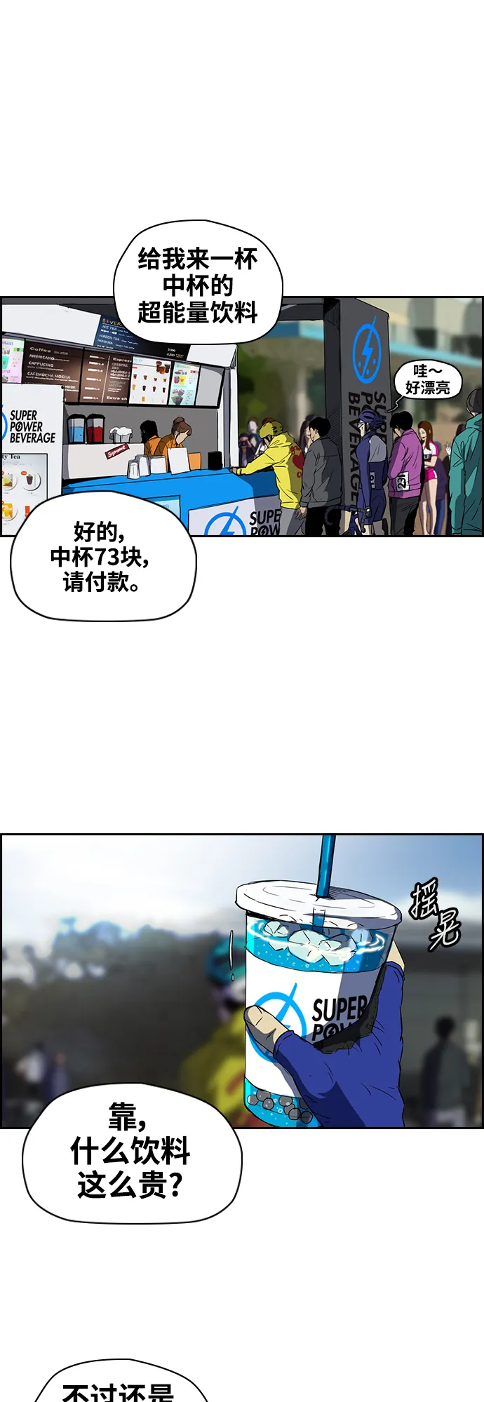 [第2部(下)] 第26话 第11页