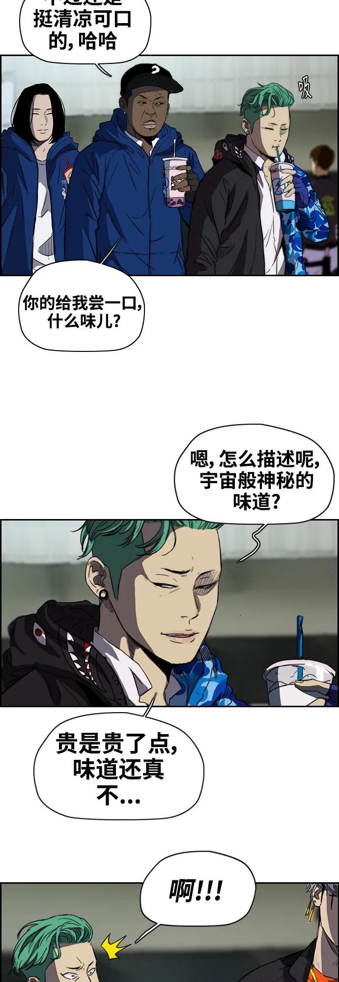 [第2部(下)] 第26话 第12页