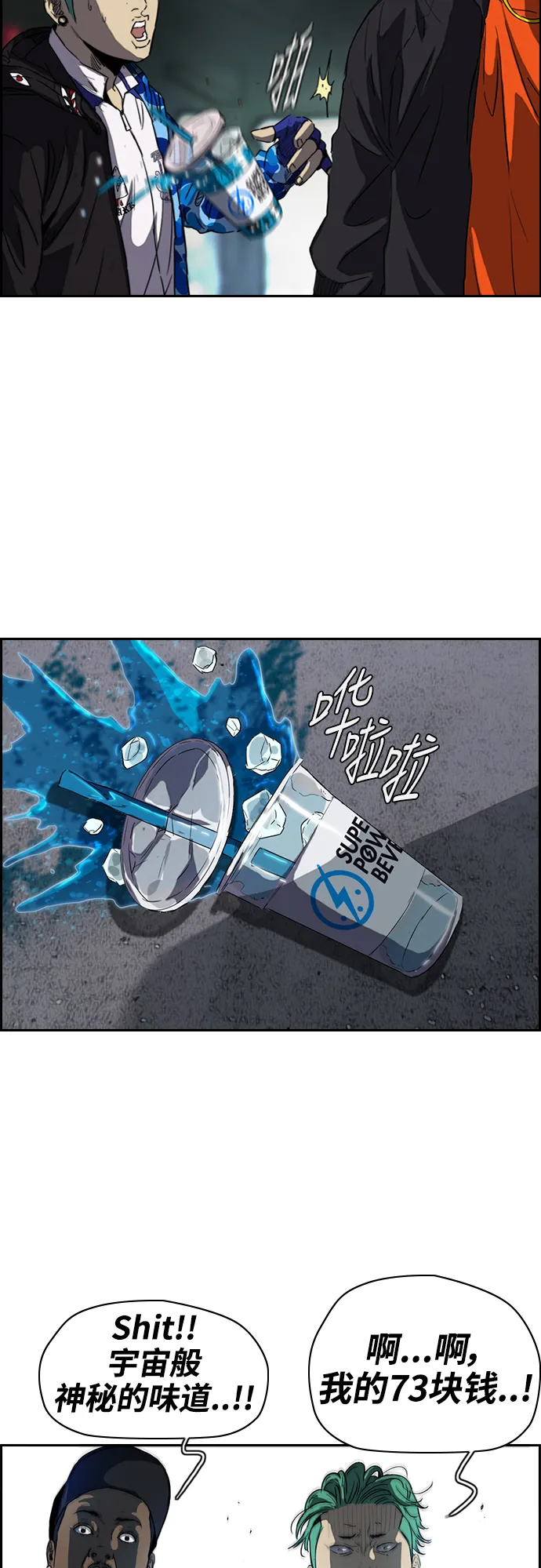 [第2部(下)] 第26话 第13页