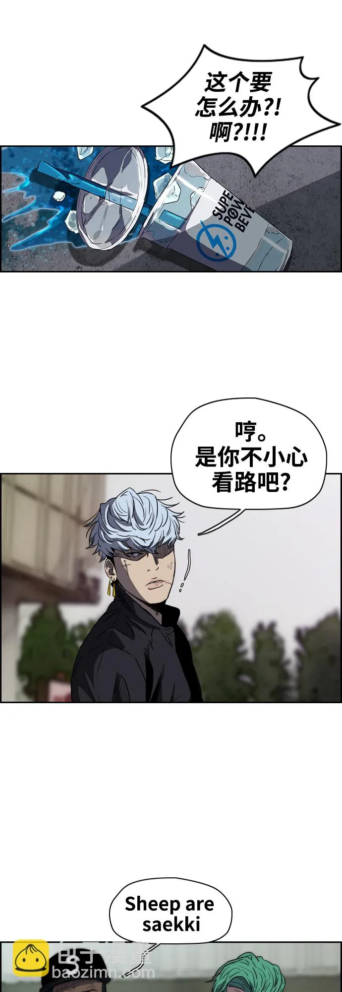 [第2部(下)] 第26话 第16页