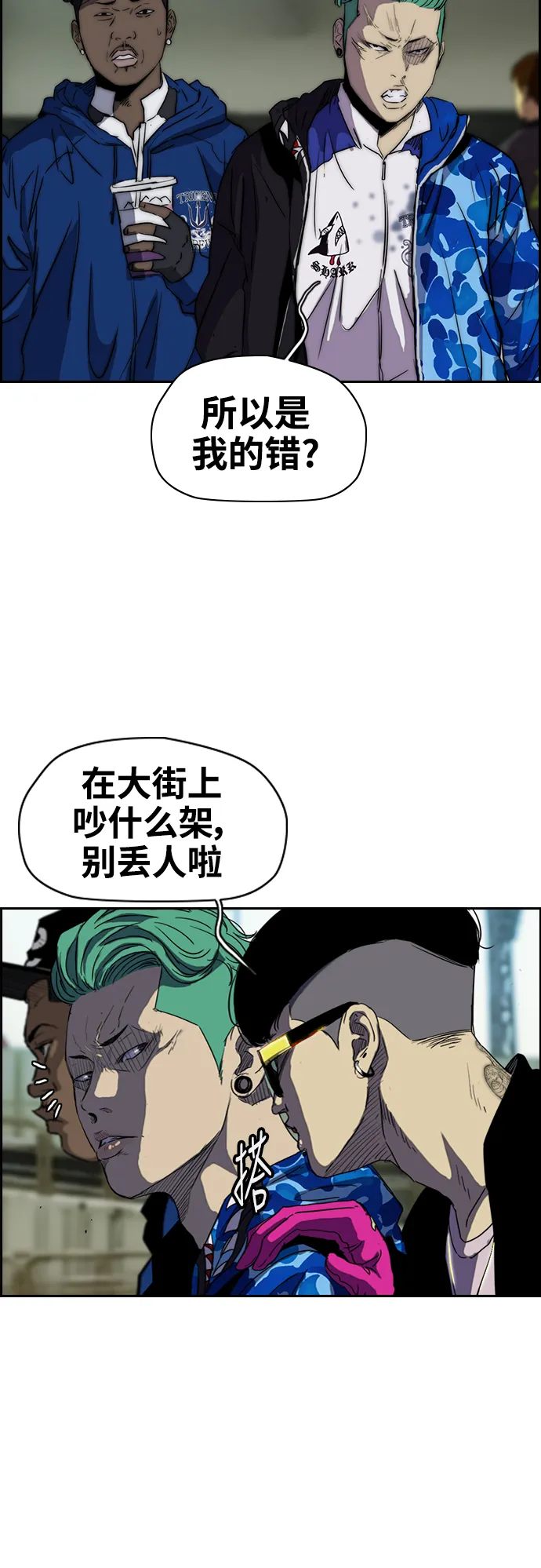 [第2部(下)] 第26话 第17页