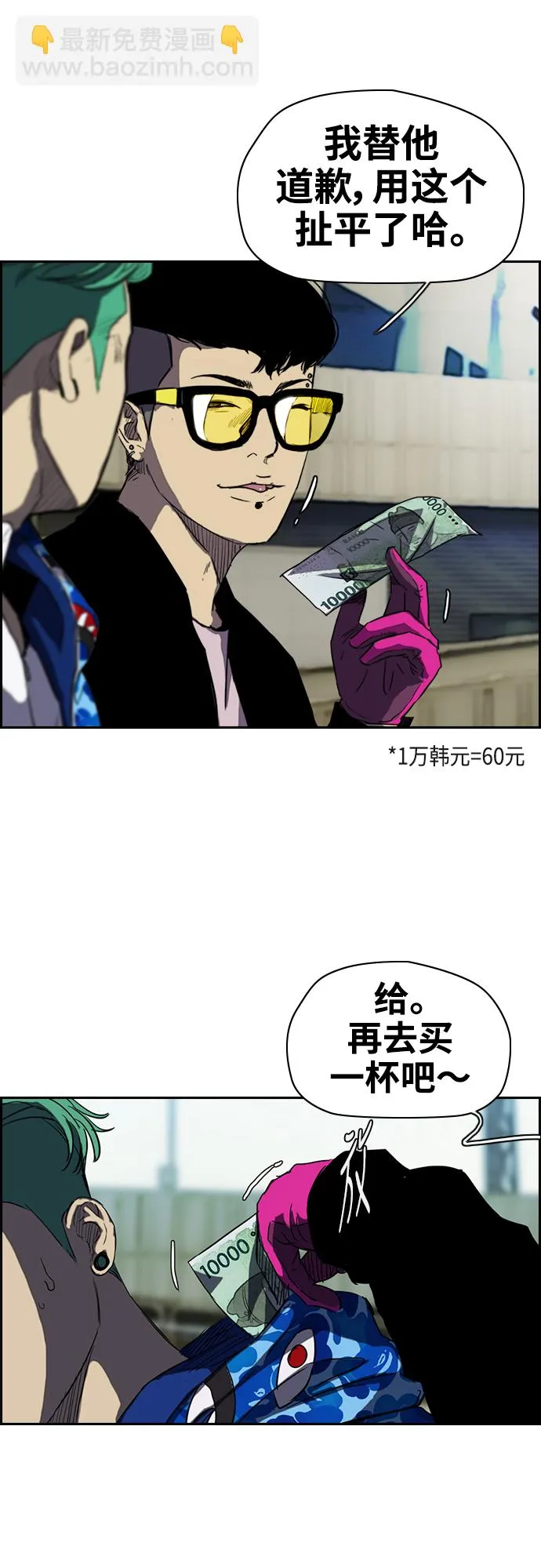 [第2部(下)] 第26话 第18页