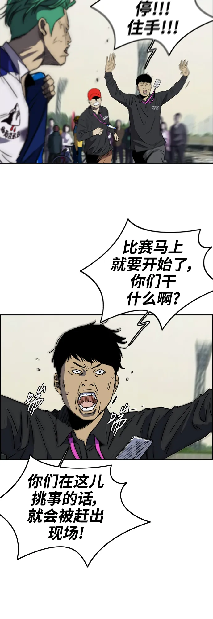 [第2部(下)] 第26话 第22页