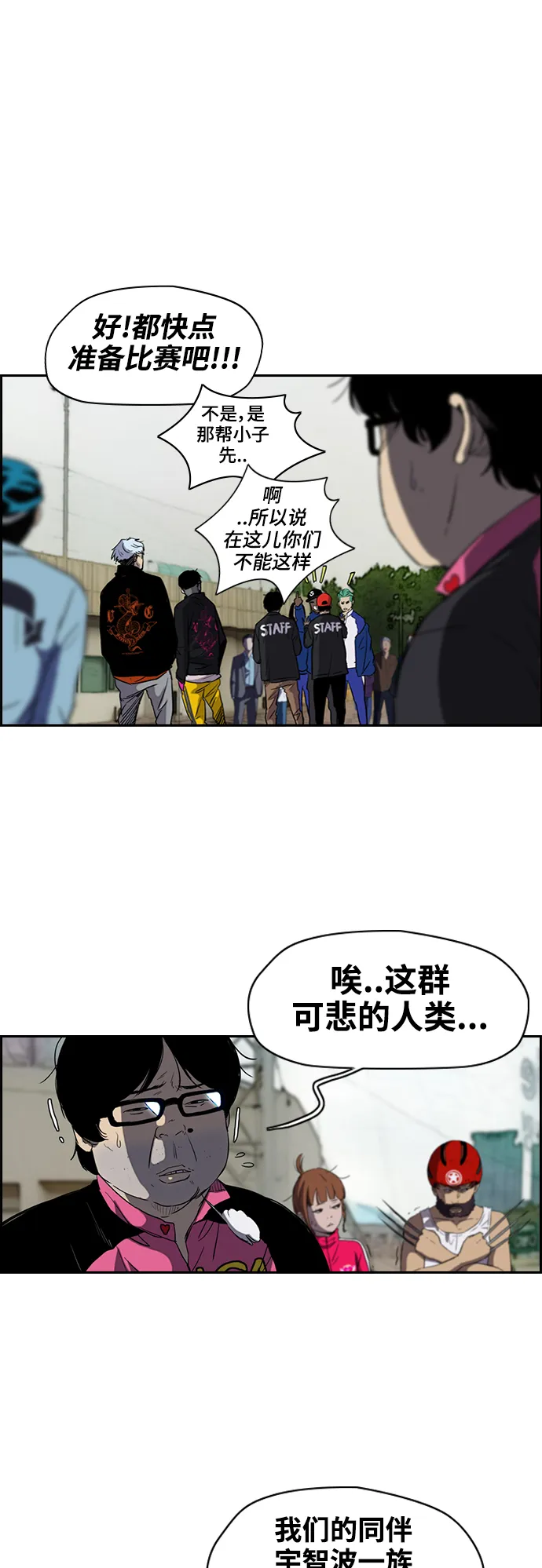 [第2部(下)] 第26话 第24页