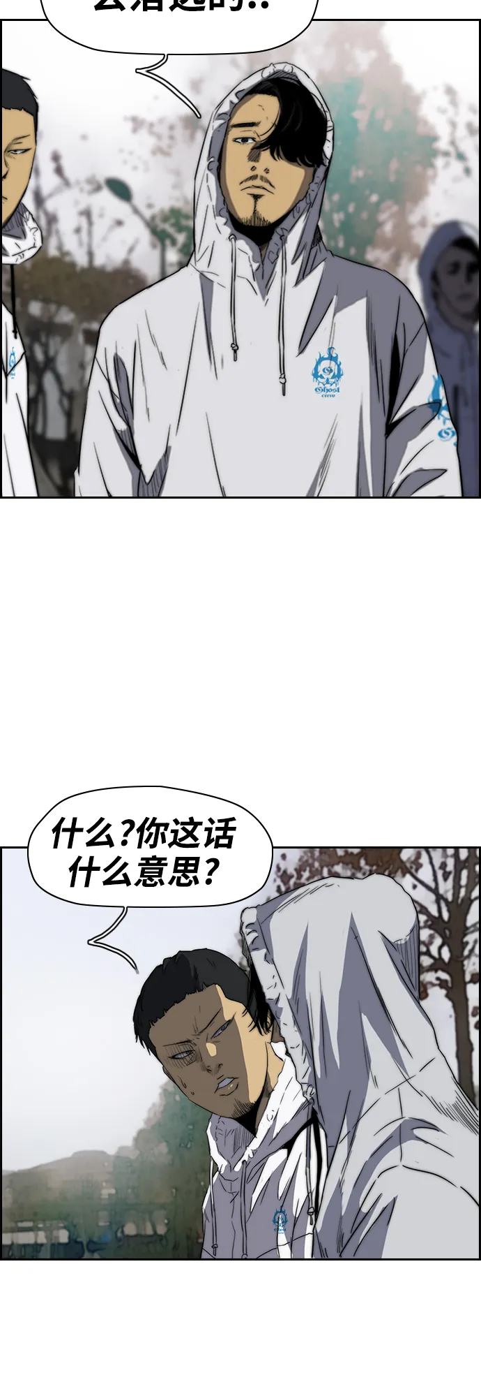 [第2部(下)] 第26话 第28页