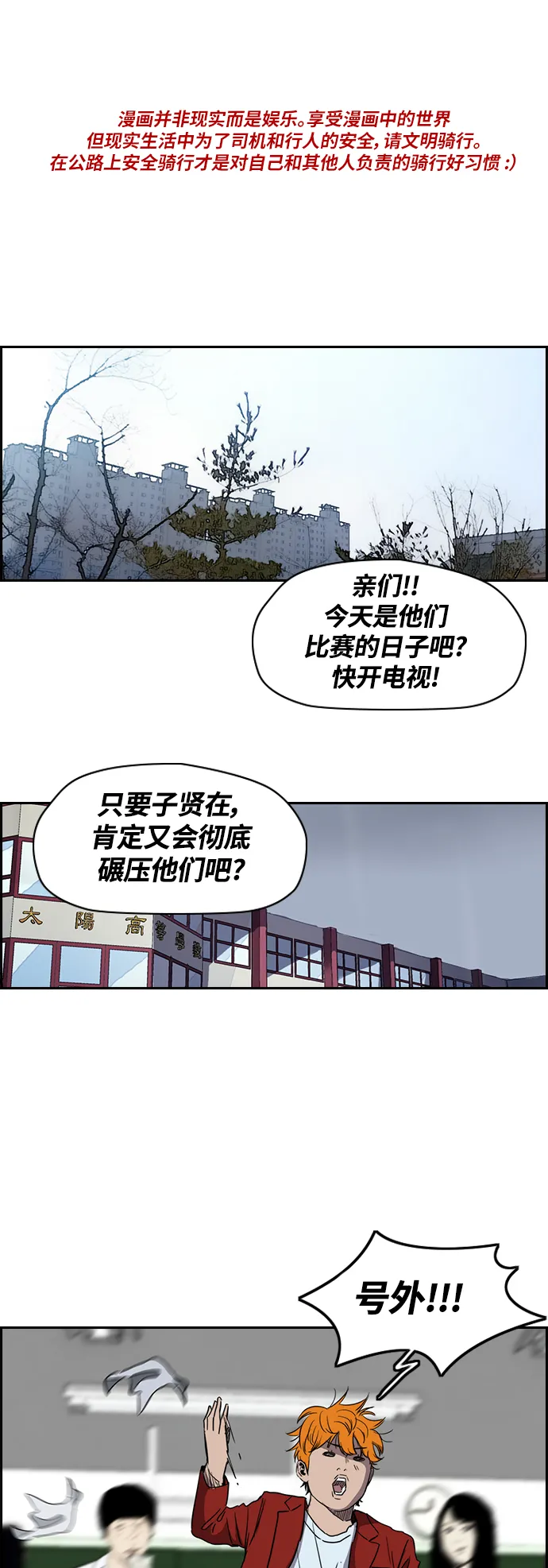 [第2部(下)] 第28话 第1页