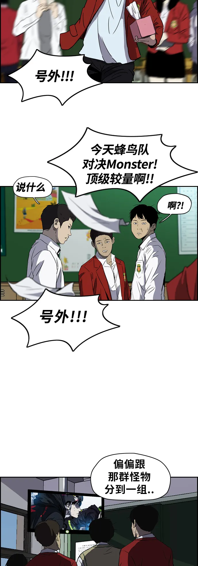 [第2部(下)] 第28话 第2页