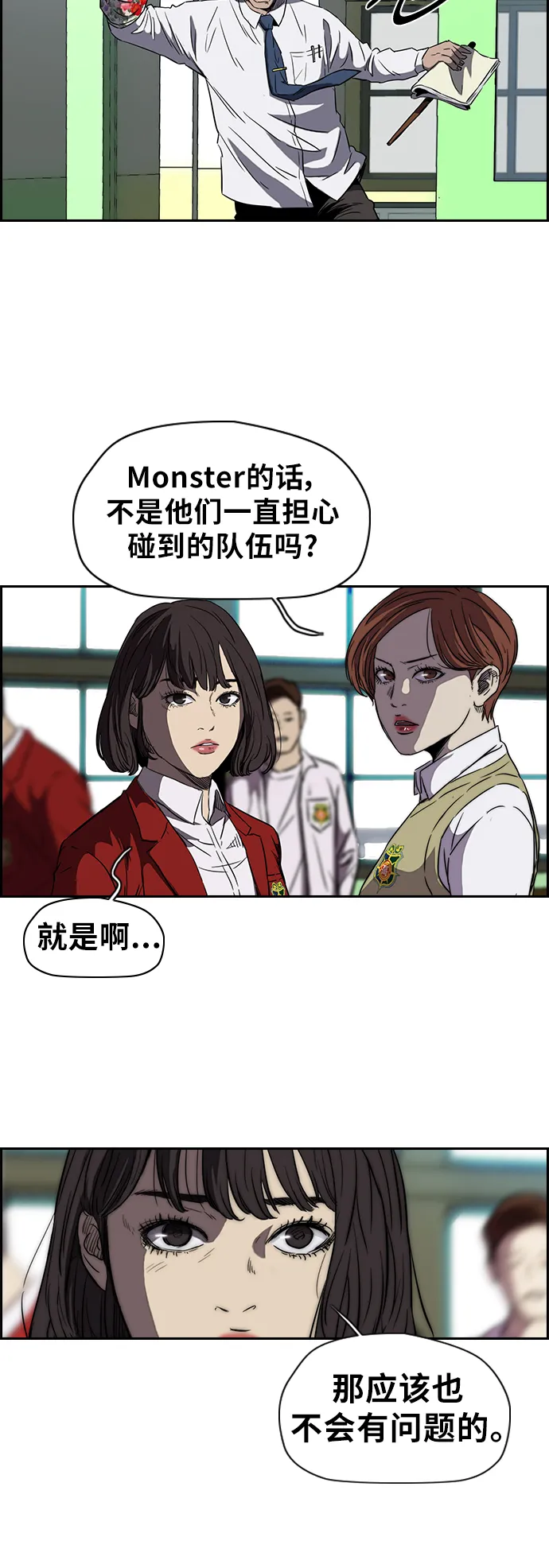 [第2部(下)] 第28话 第4页
