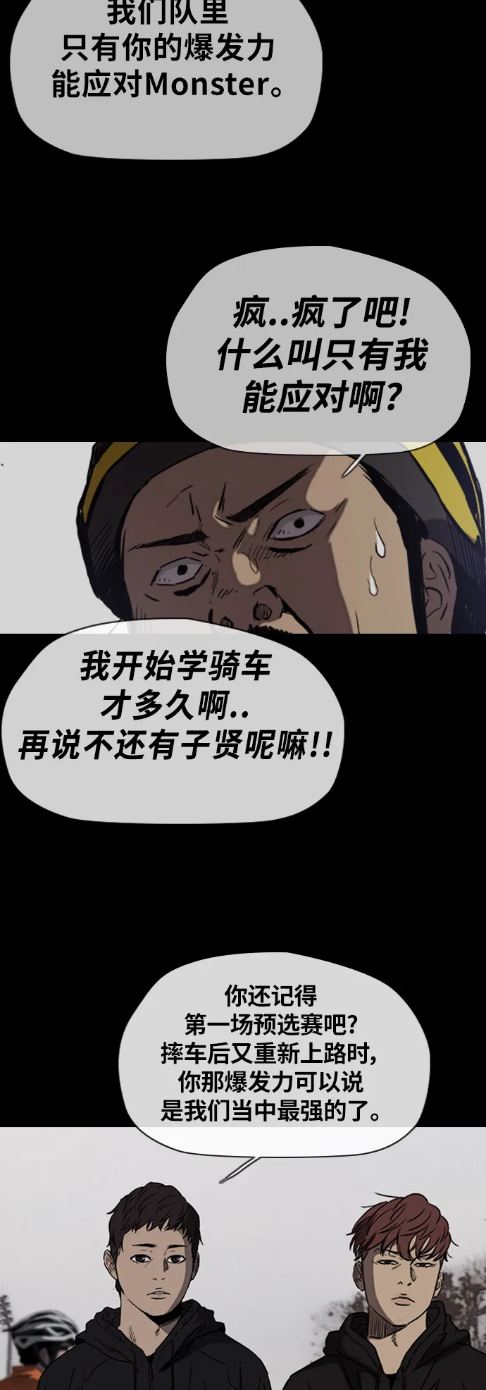 [第2部(下)] 第28话 第12页