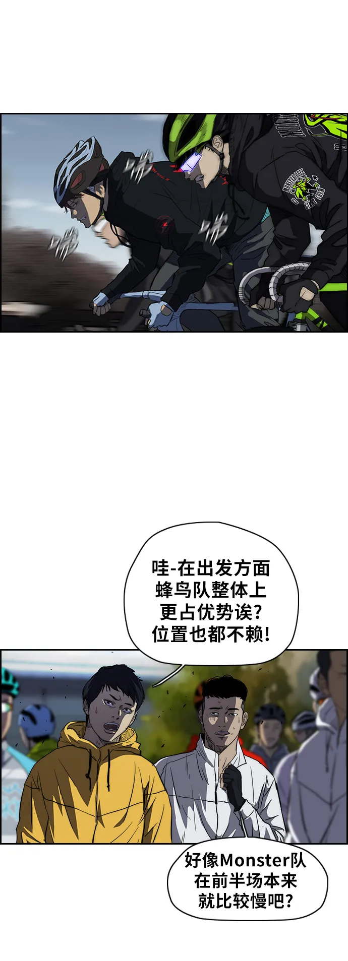[第2部(下)] 第28话 第23页