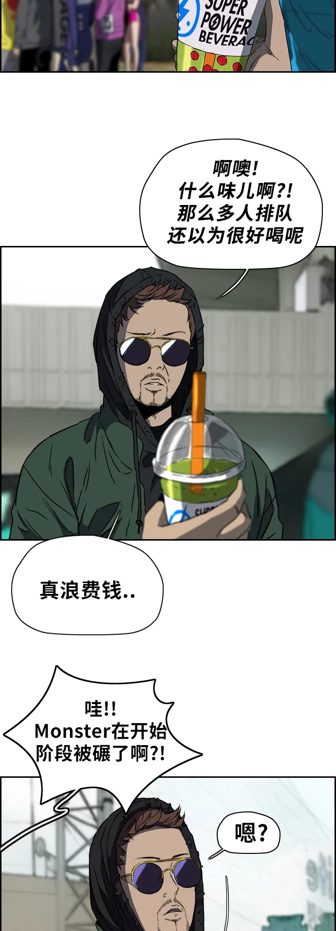 [第2部(下)] 第28话 第26页