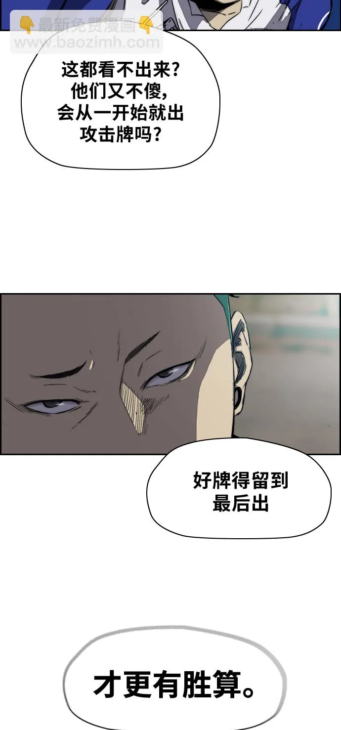 [第2部(下)] 第28话 第32页