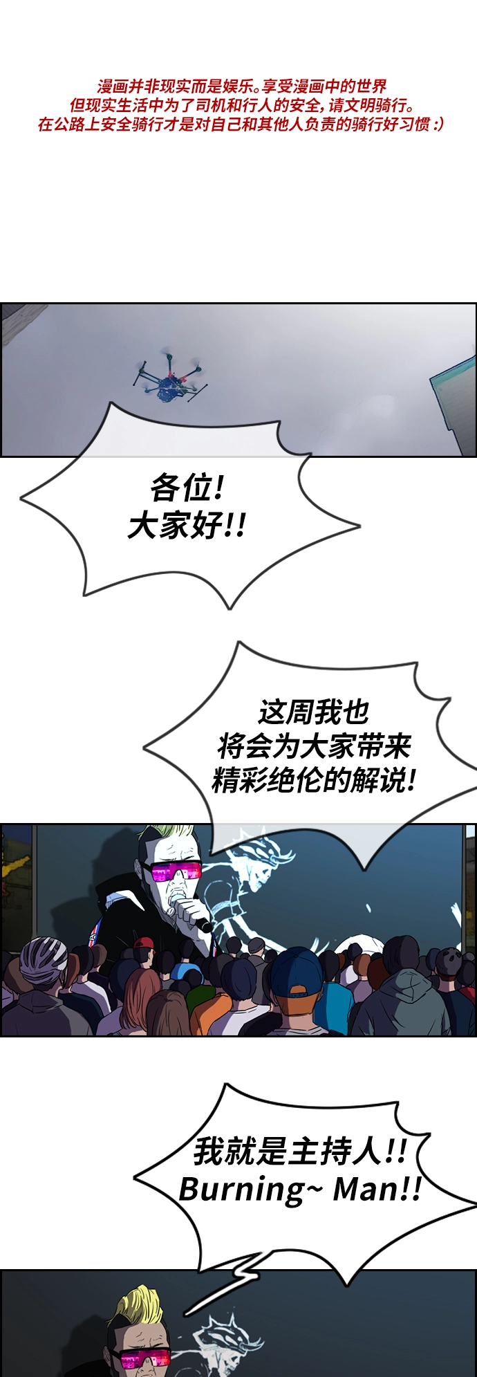 [第2部(下)] 第27话 第1页
