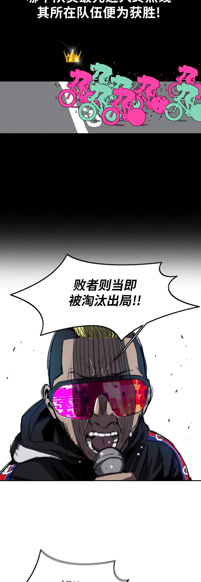 [第2部(下)] 第27话 第4页