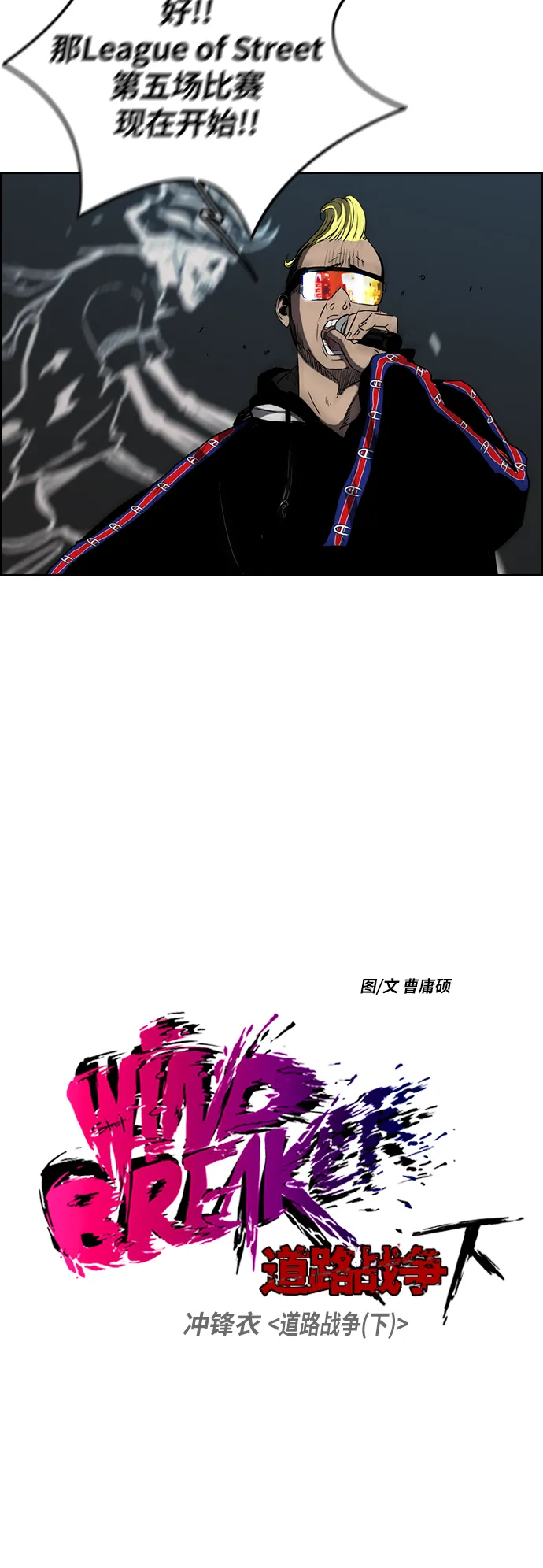 [第2部(下)] 第27话 第5页