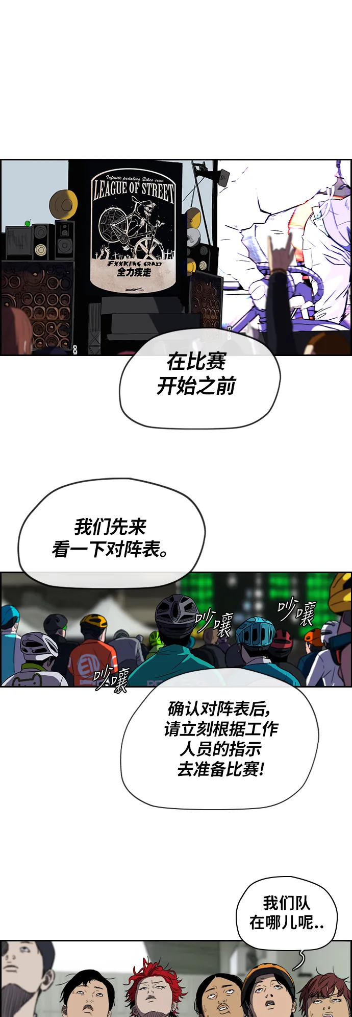 [第2部(下)] 第27话 第6页