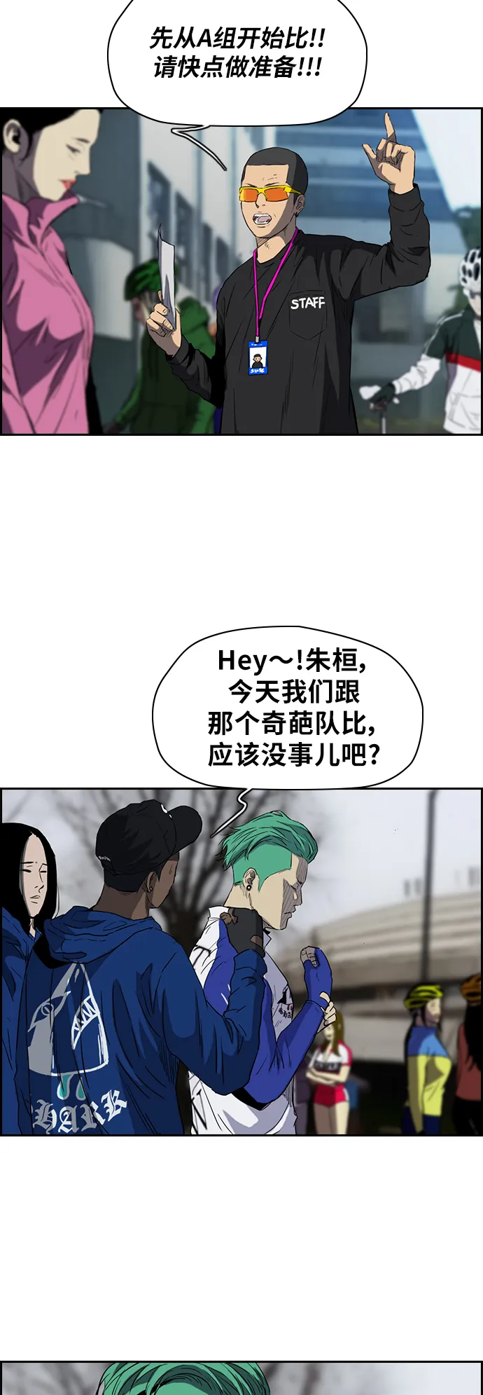 [第2部(下)] 第27话 第11页