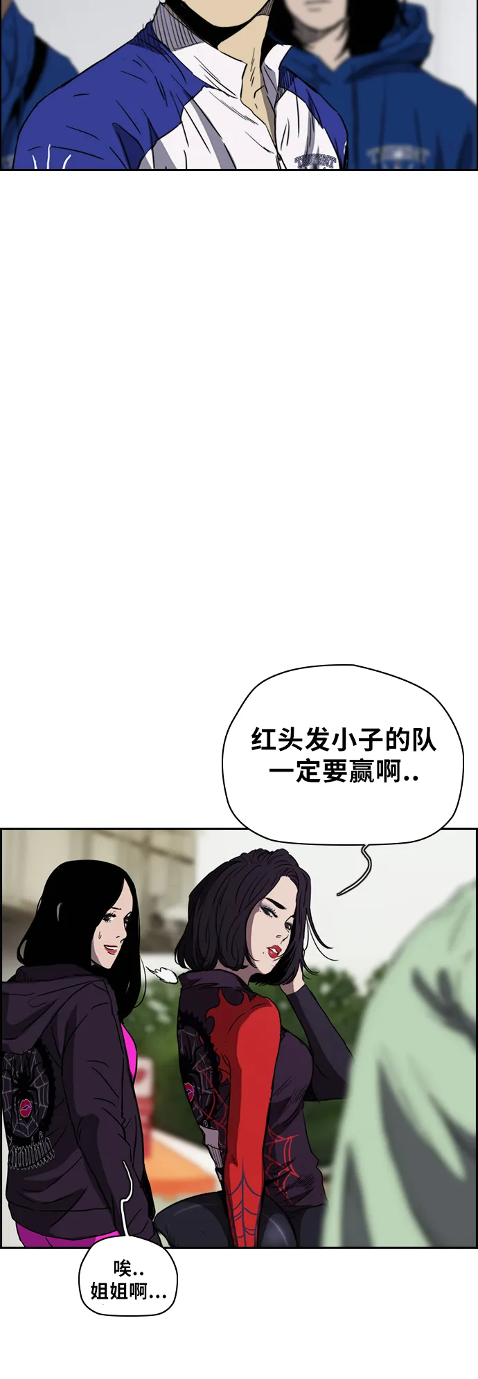 [第2部(下)] 第27话 第15页