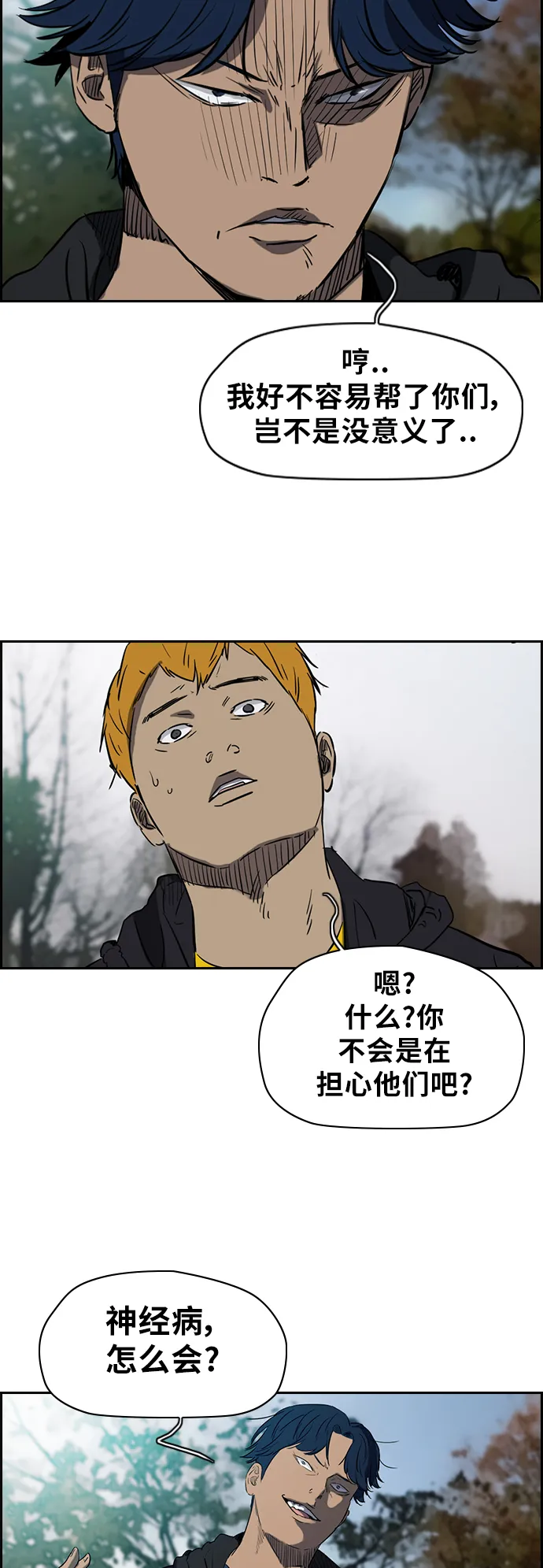 [第2部(下)] 第27话 第21页