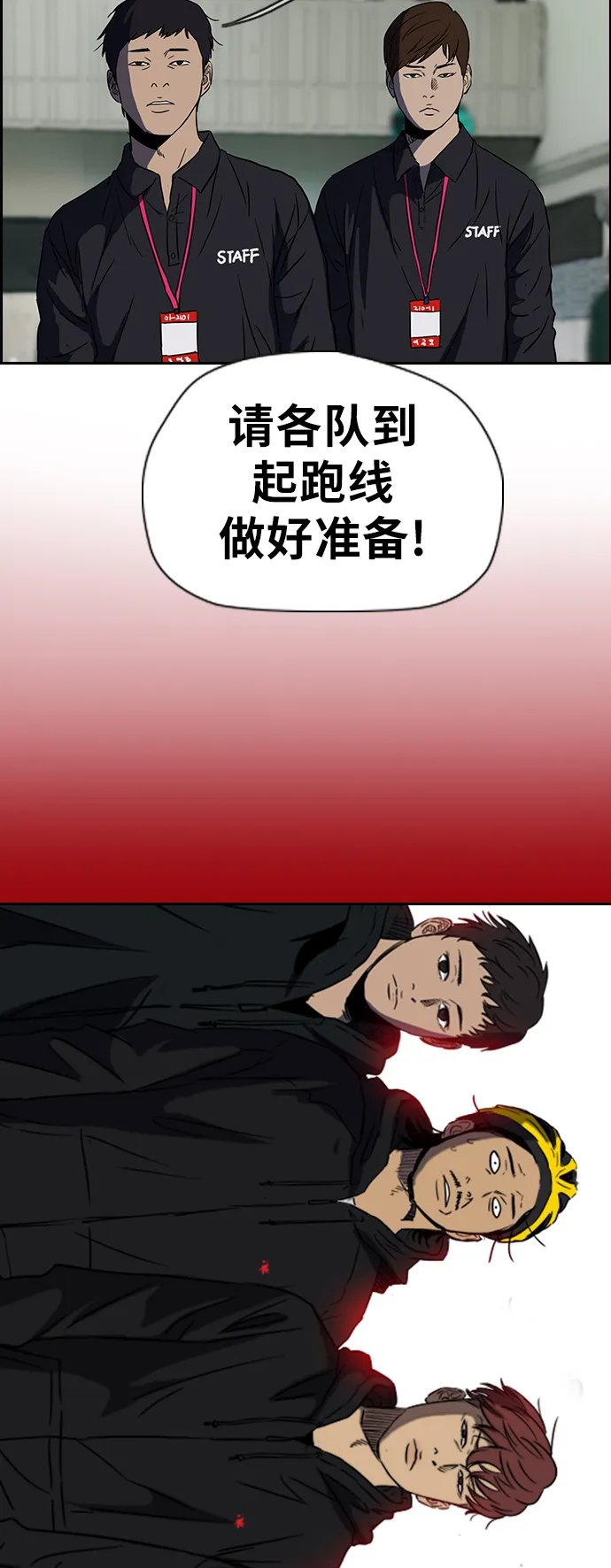 [第2部(下)] 第27话 第38页
