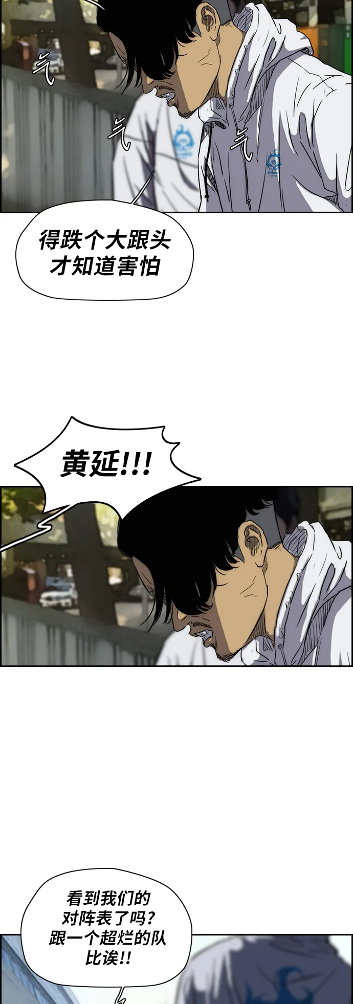 [第2部(下)] 第29话 第3页