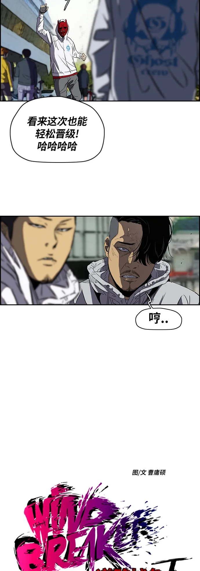 [第2部(下)] 第29话 第4页