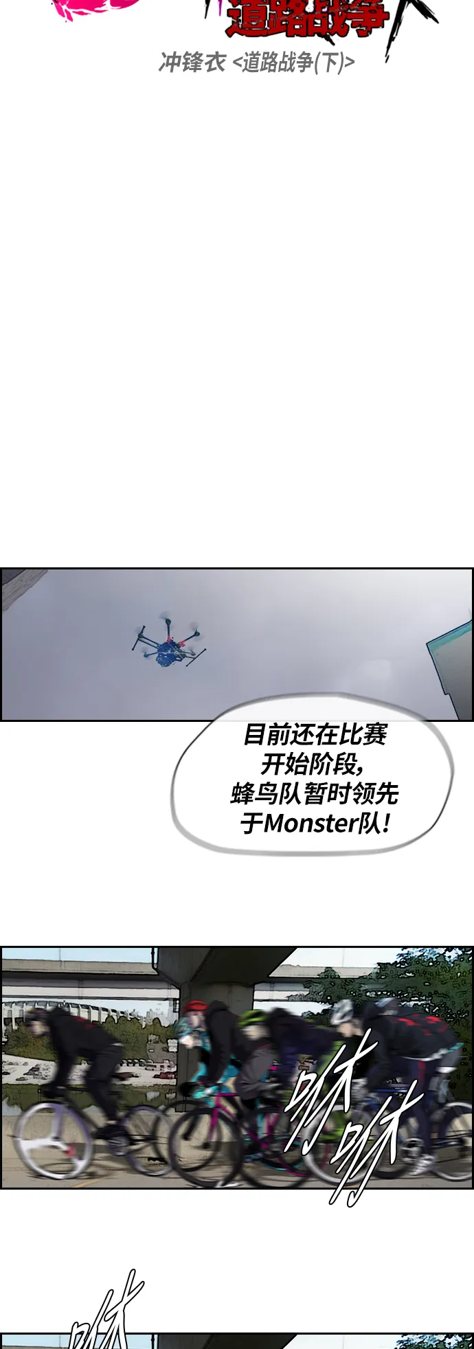 [第2部(下)] 第29话 第5页