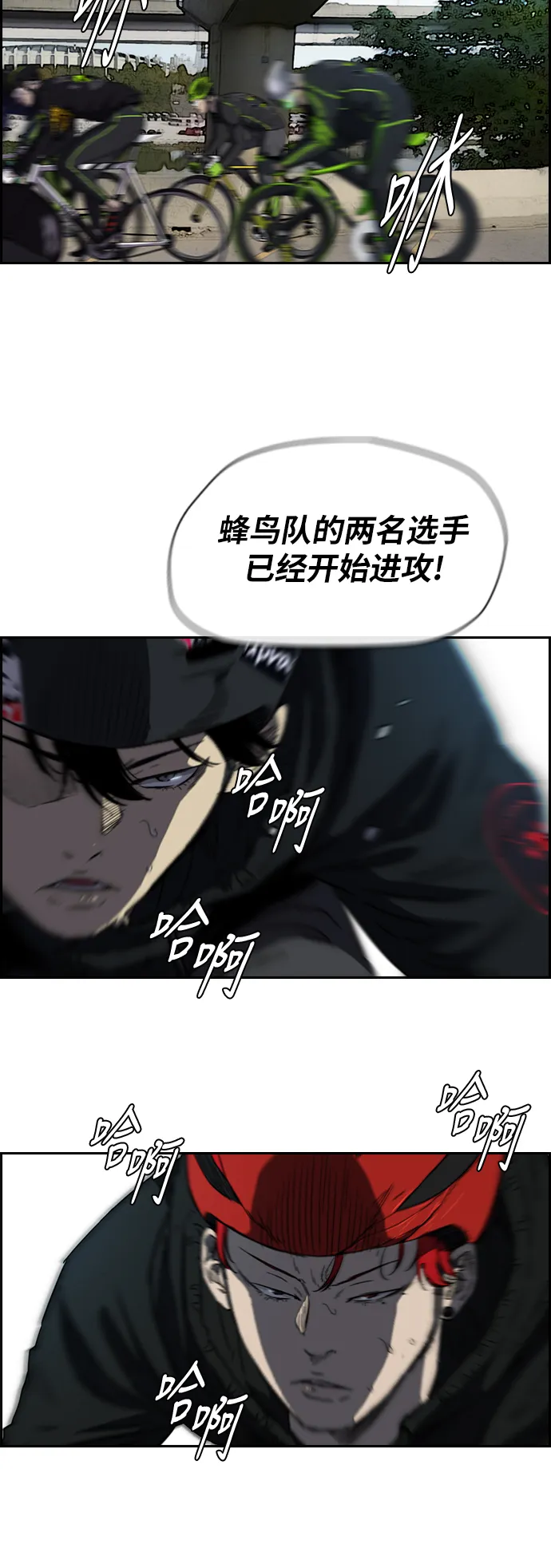 [第2部(下)] 第29话 第6页