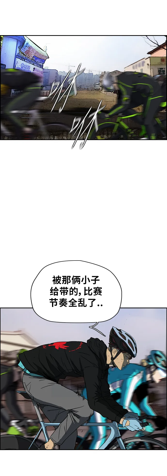 [第2部(下)] 第29话 第9页