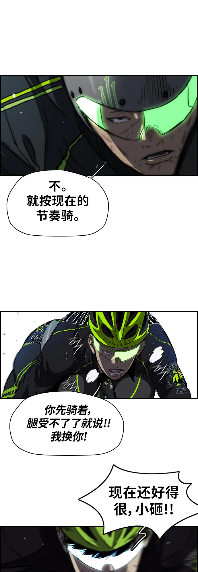 [第2部(下)] 第29话 第22页