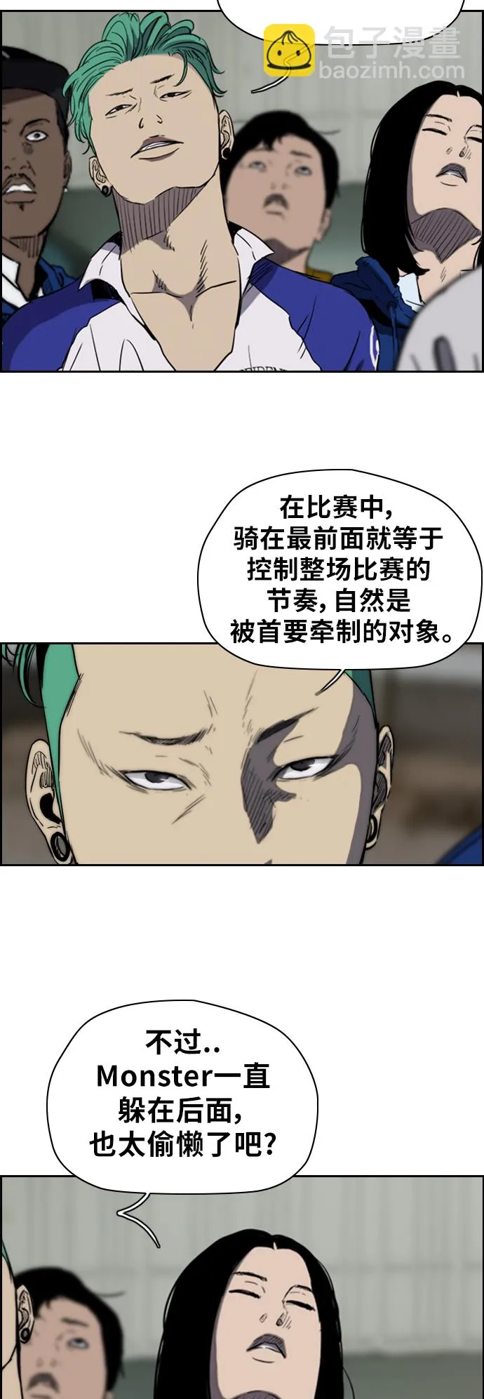 [第2部(下)] 第29话 第24页
