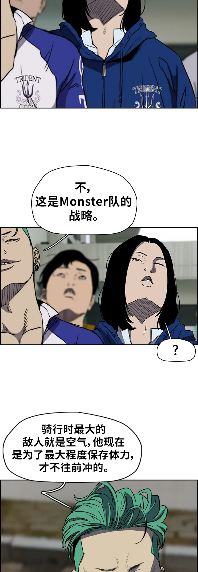 [第2部(下)] 第29话 第25页