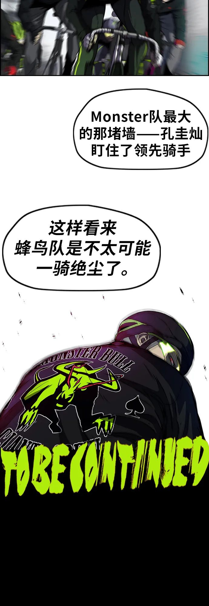 [第2部(下)] 第29话 第30页