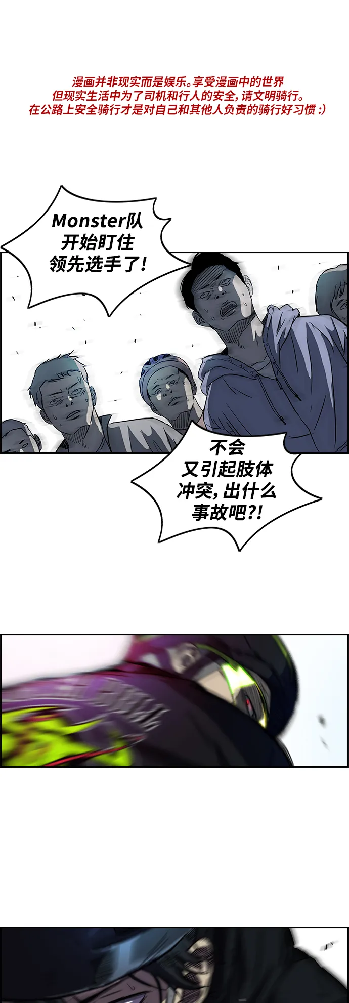 [第2部(下)] 第30话 第1页
