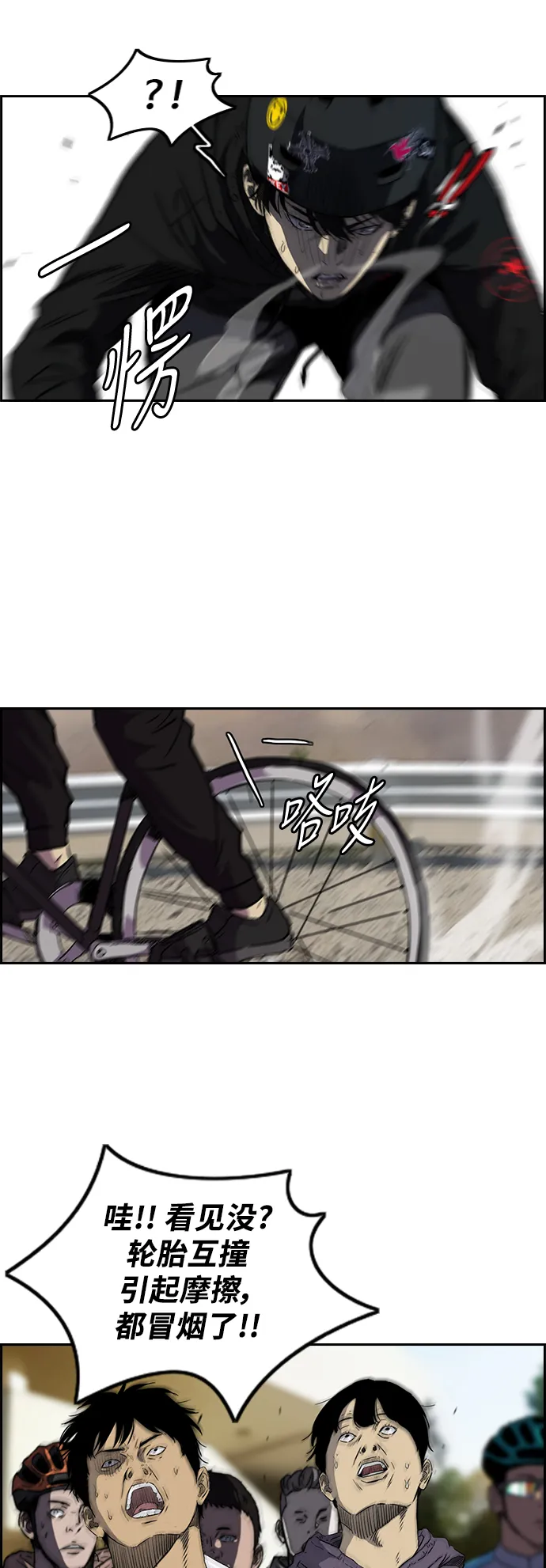 [第2部(下)] 第30话 第3页