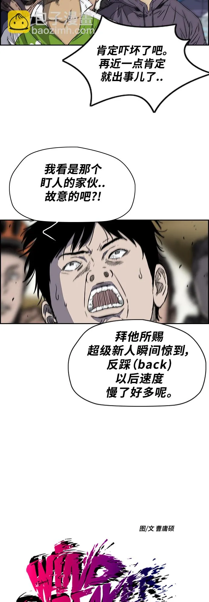 [第2部(下)] 第30话 第4页