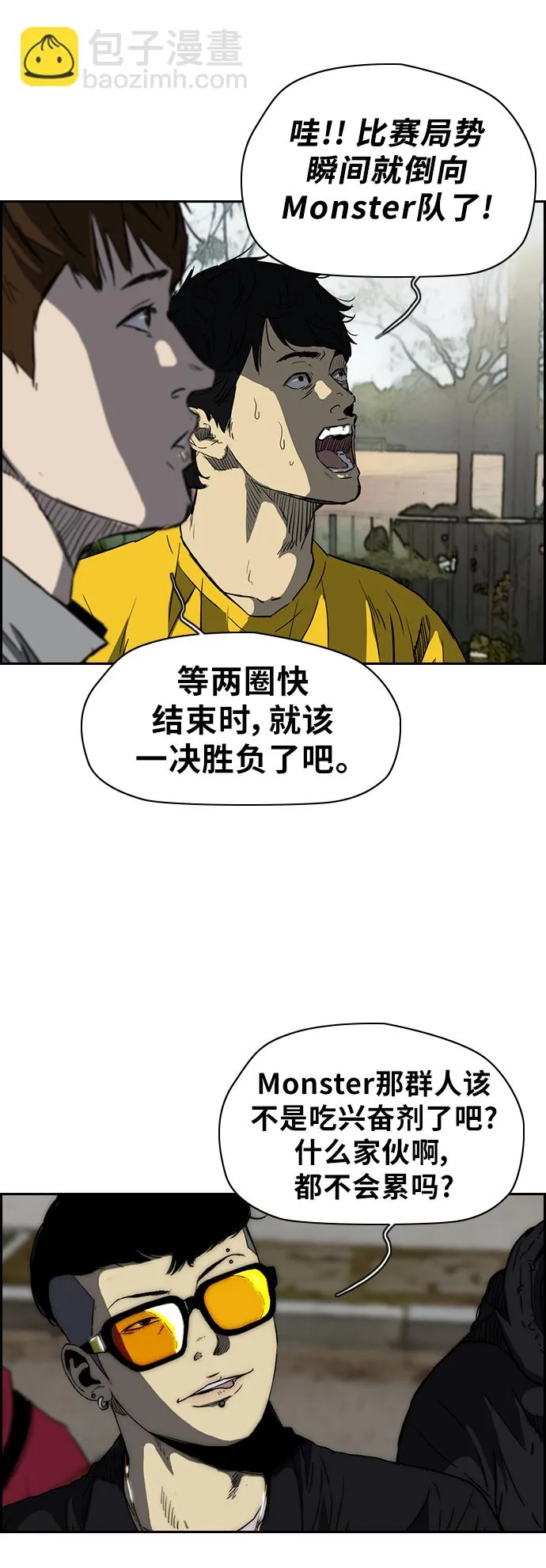 [第2部(下)] 第30话 第11页