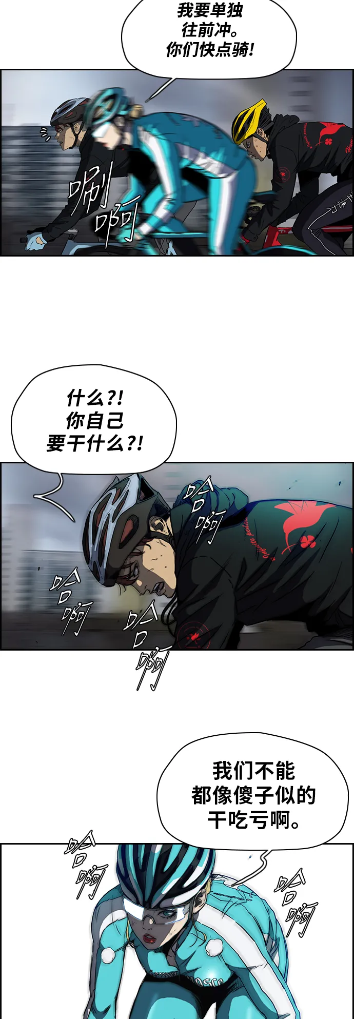 [第2部(下)] 第30话 第18页