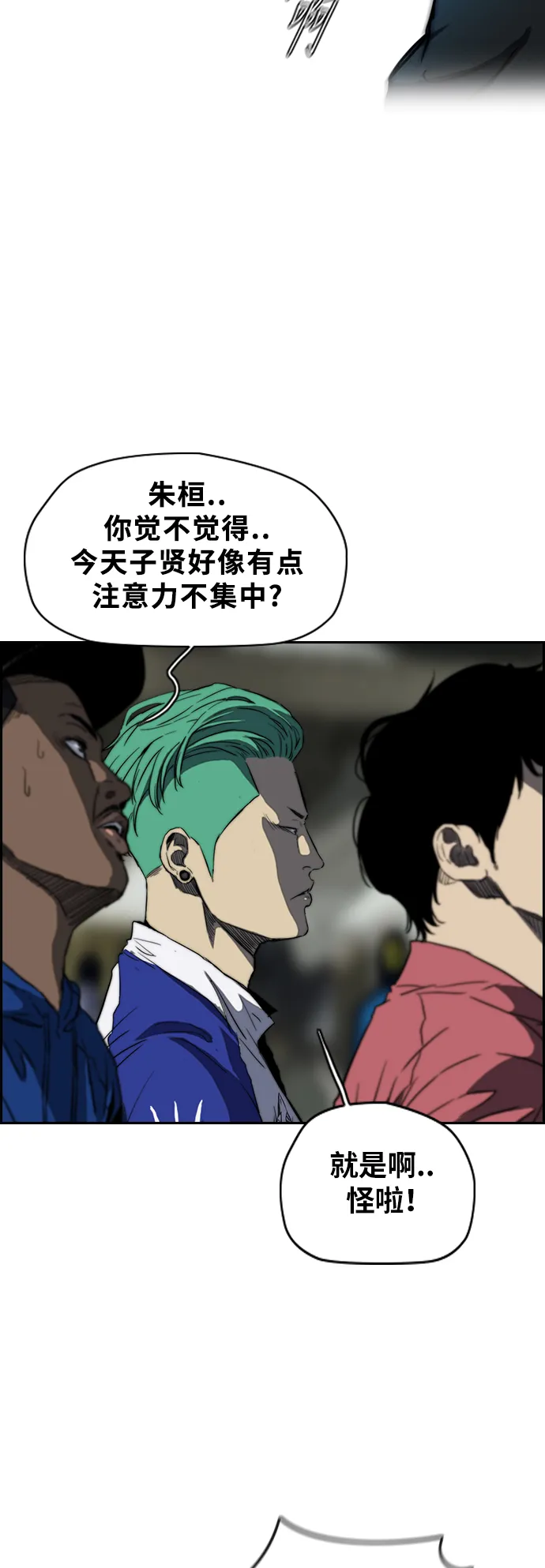 [第2部(下)] 第30话 第23页