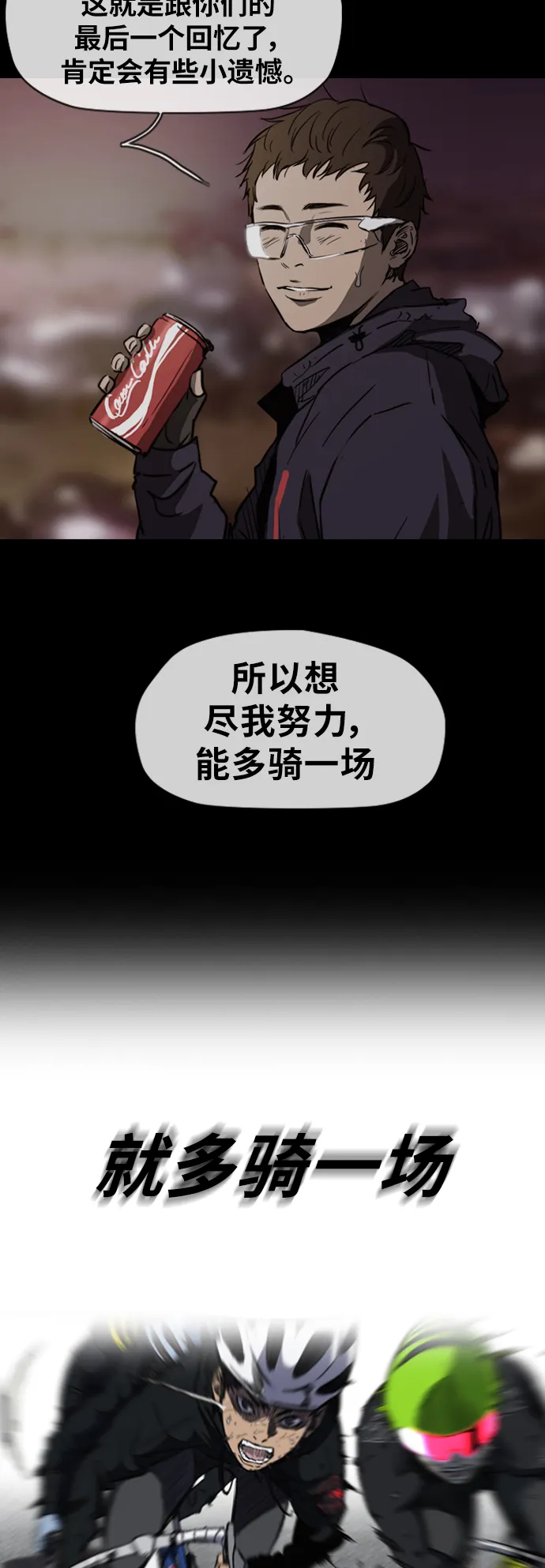 [第2部(下)] 第30话 第29页