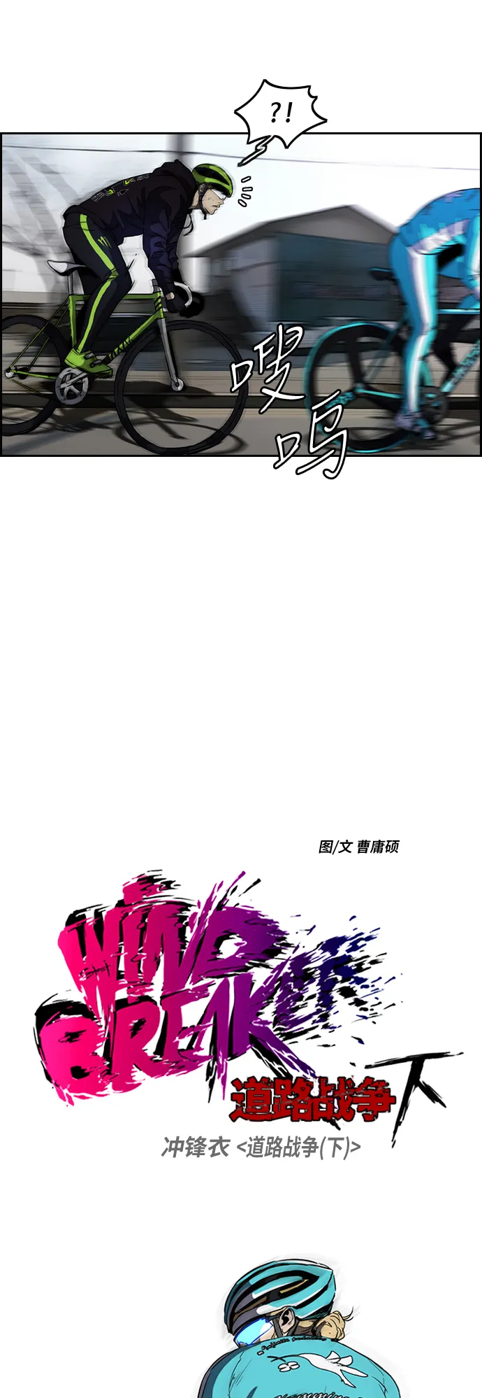 [第2部(下)] 第31话 第3页