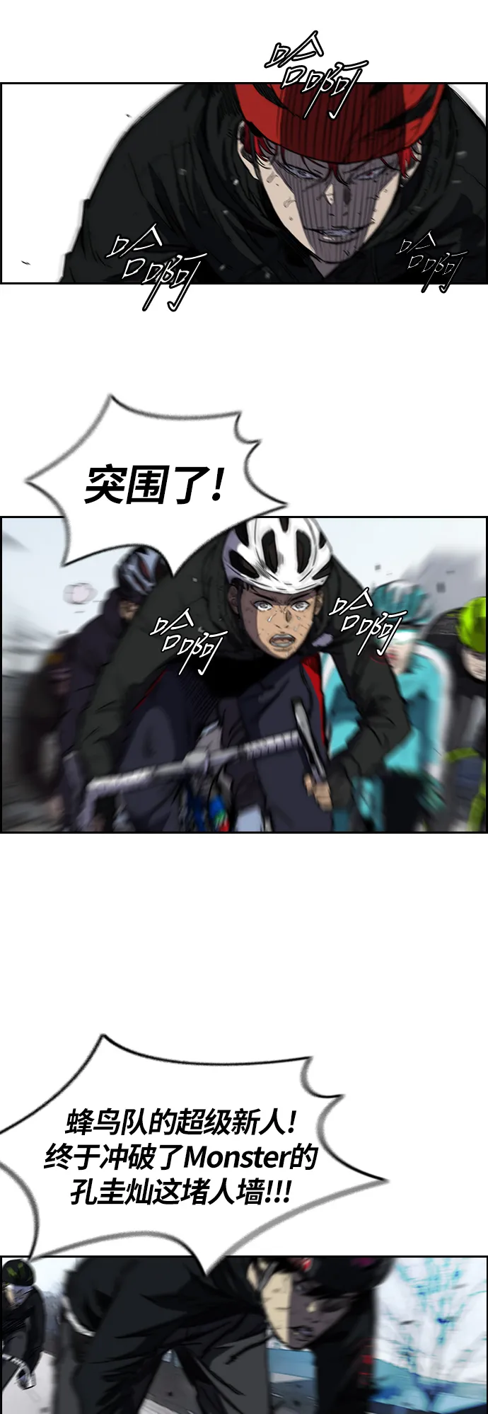 [第2部(下)] 第31话 第24页