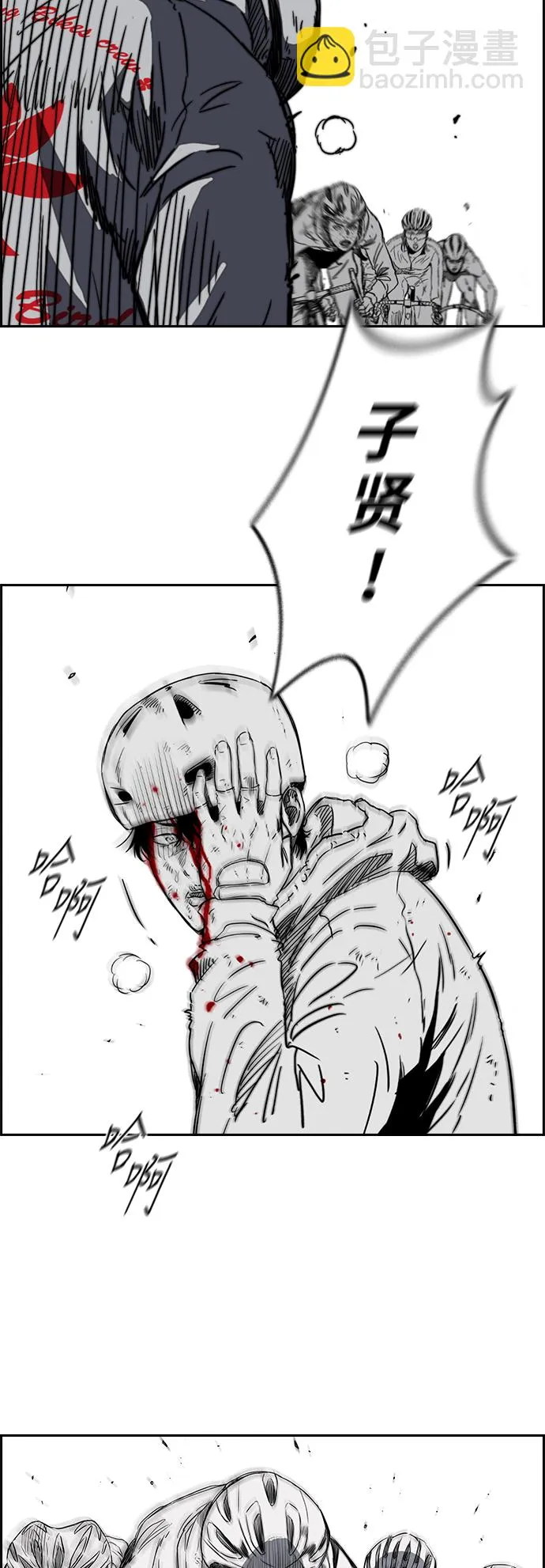 [第2部(下)] 第32话 第5页